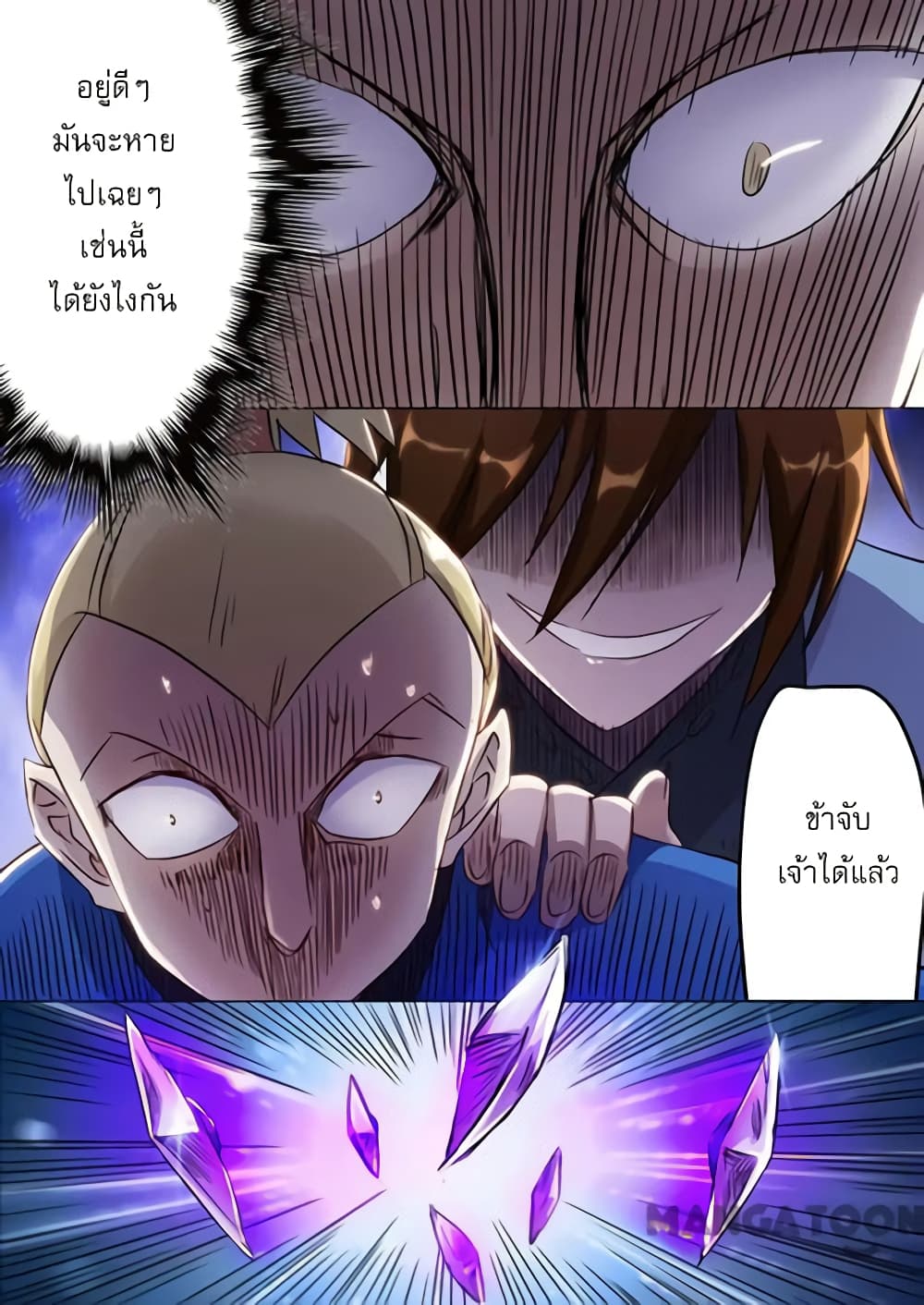 Spirit Sword Sovereign page 6