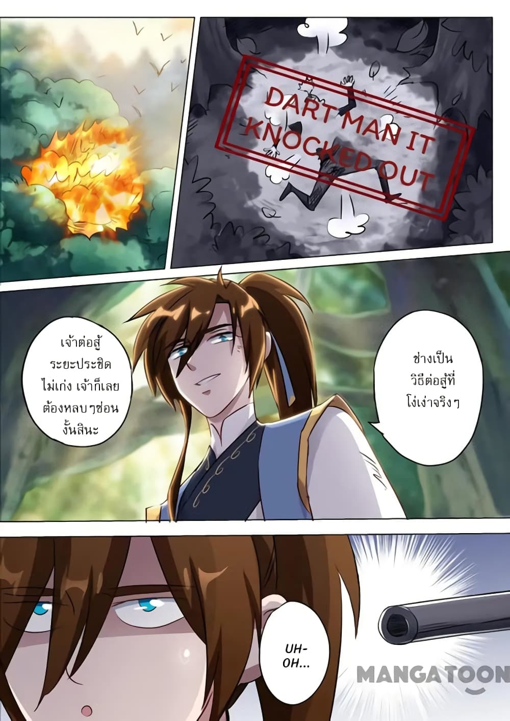 Spirit Sword Sovereign page 7
