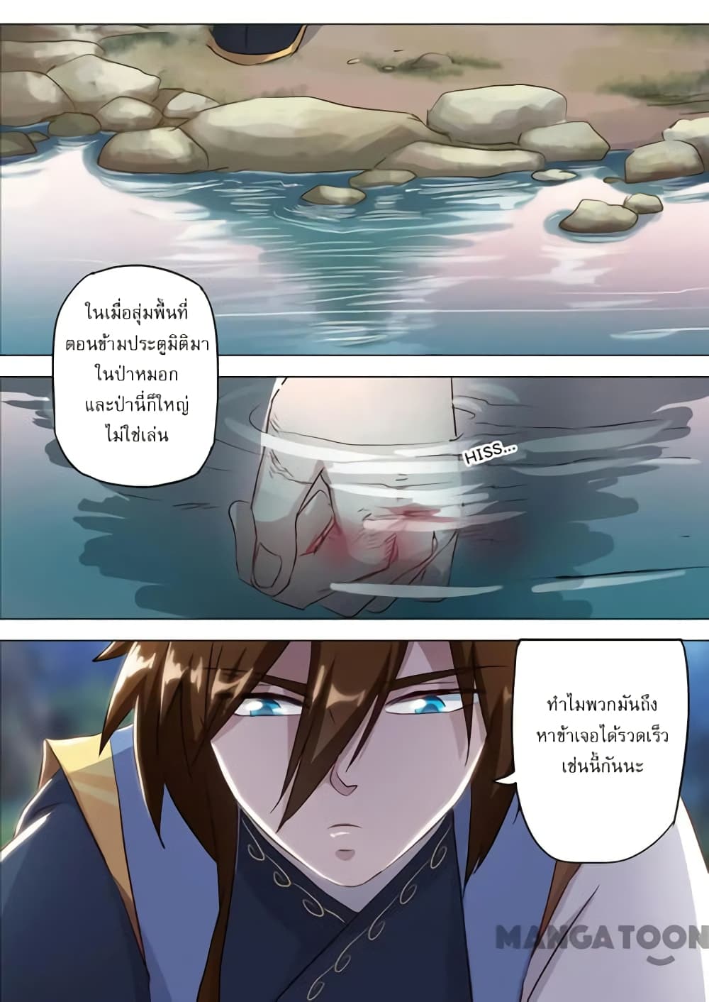 Spirit Sword Sovereign page 4