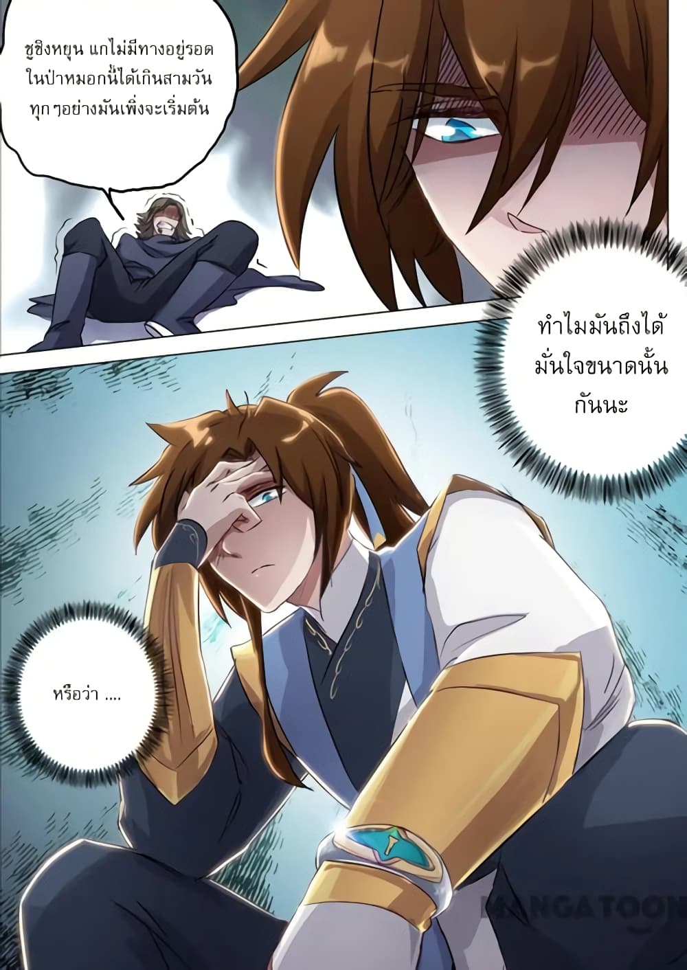 Spirit Sword Sovereign page 5