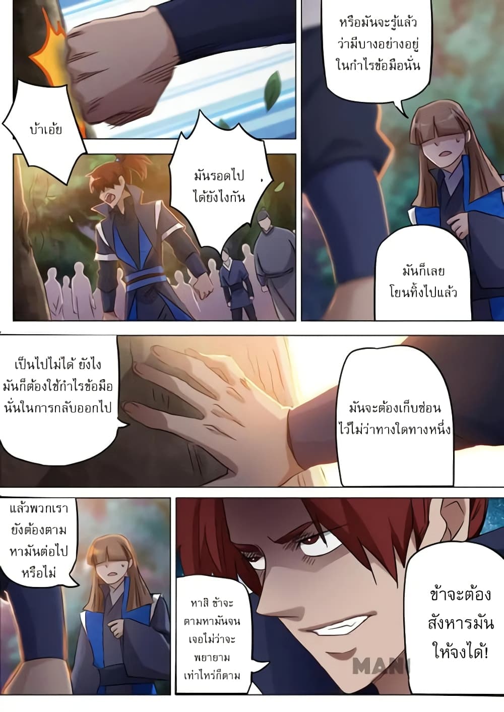 Spirit Sword Sovereign page 6
