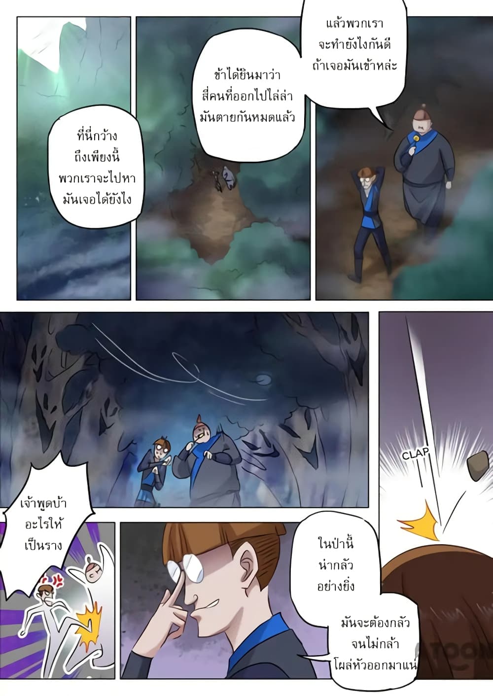 Spirit Sword Sovereign page 7