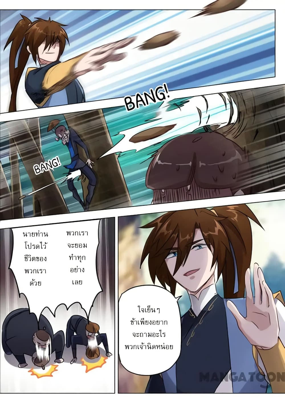 Spirit Sword Sovereign page 10