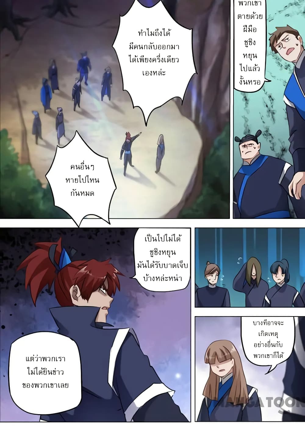 Spirit Sword Sovereign page 1