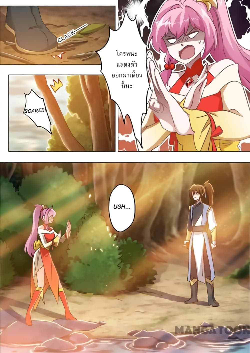 Spirit Sword Sovereign page 5