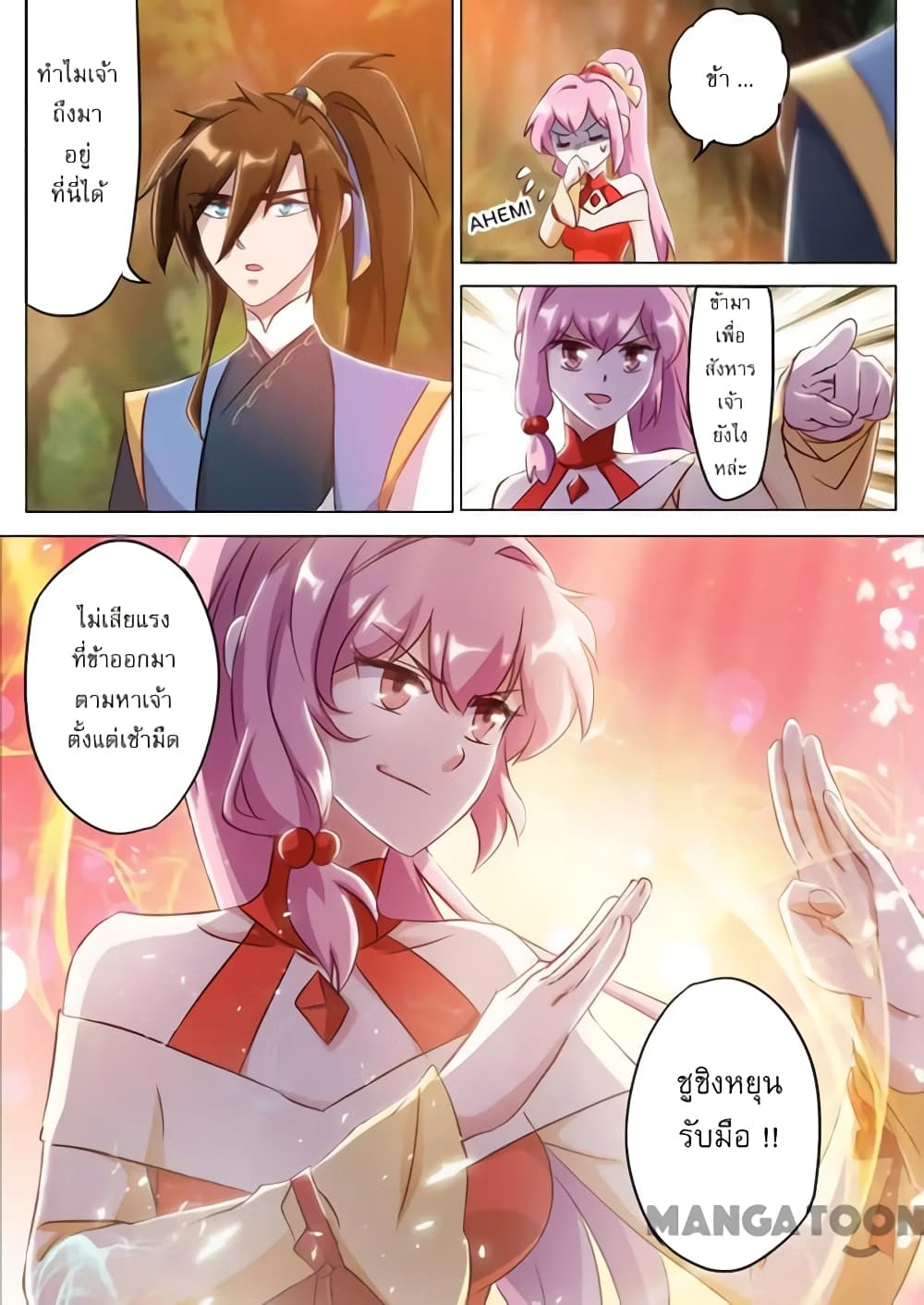 Spirit Sword Sovereign page 6