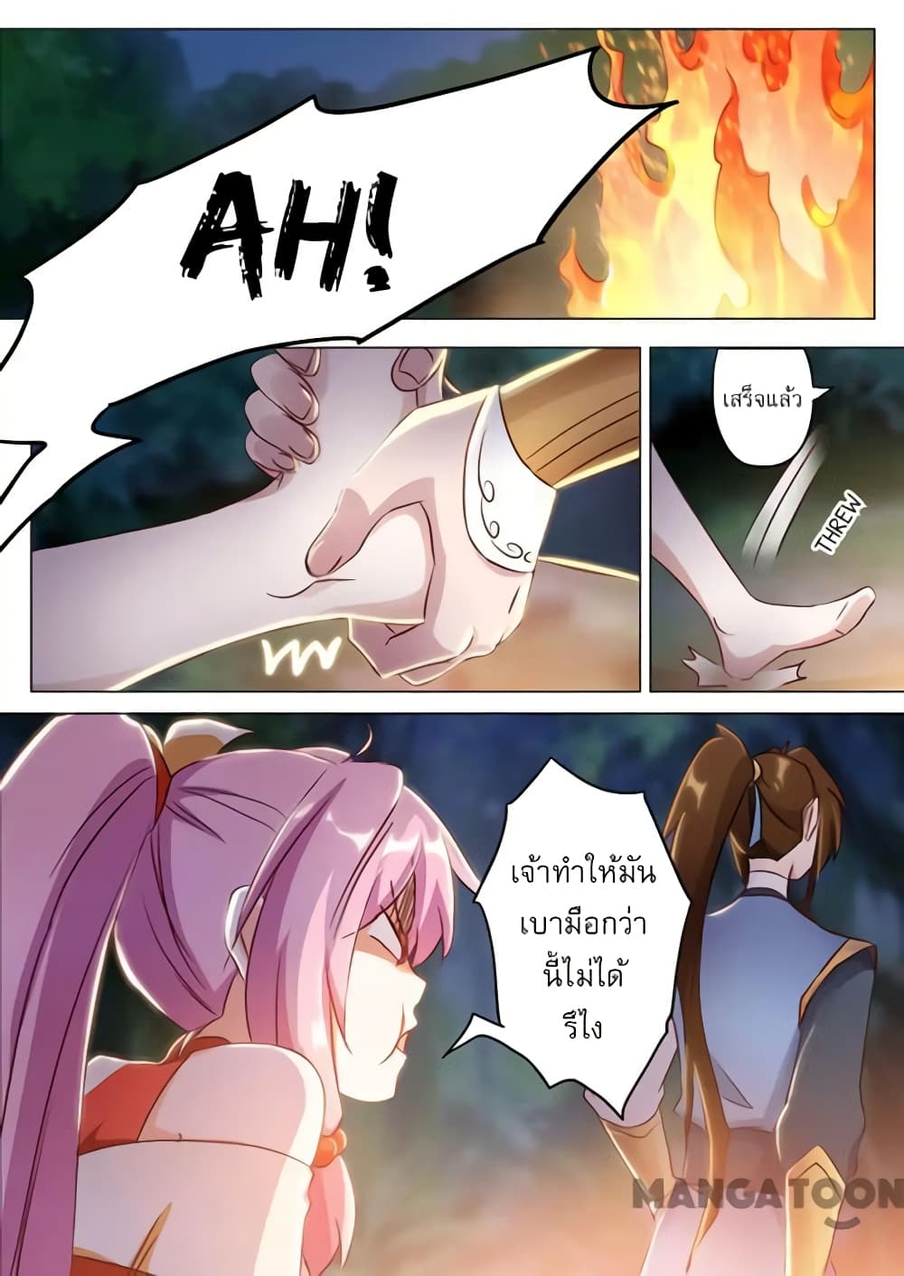 Spirit Sword Sovereign page 8