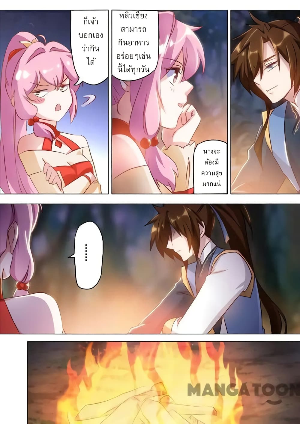 Spirit Sword Sovereign page 4