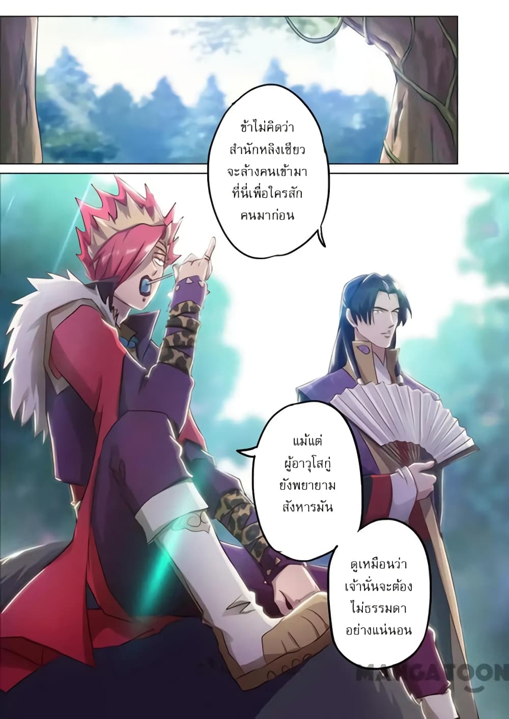 Spirit Sword Sovereign page 4