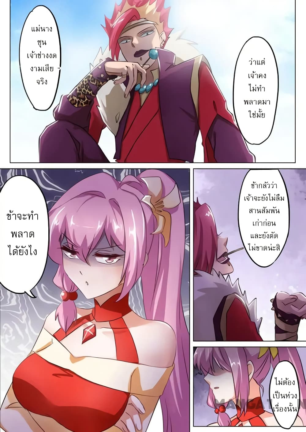 Spirit Sword Sovereign page 7