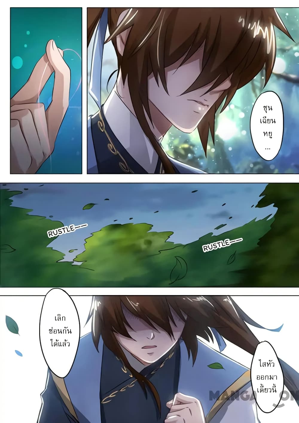 Spirit Sword Sovereign page 2