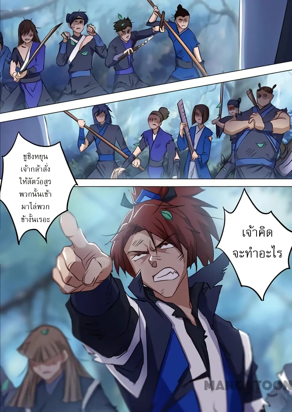 Spirit Sword Sovereign page 3