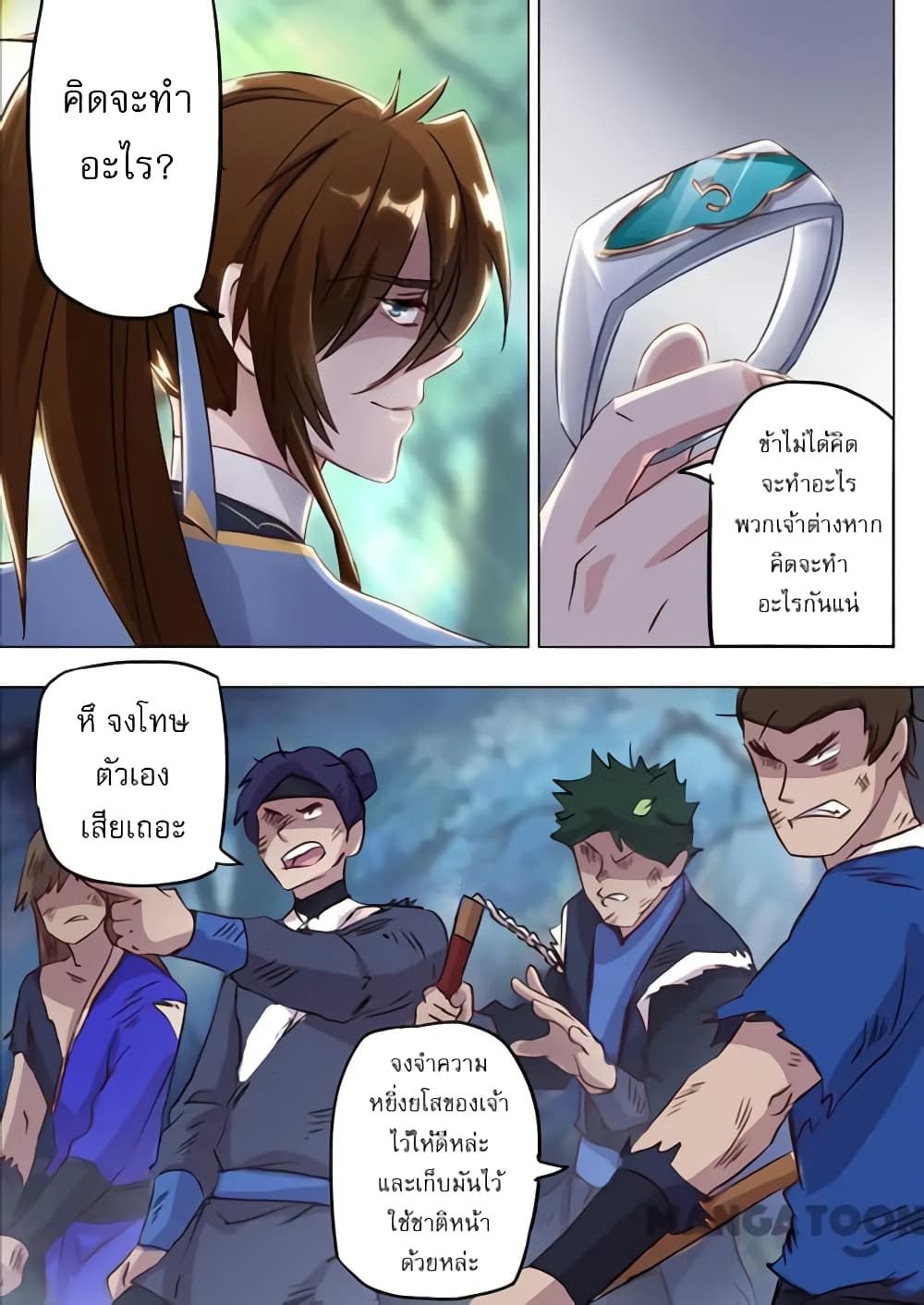 Spirit Sword Sovereign page 4