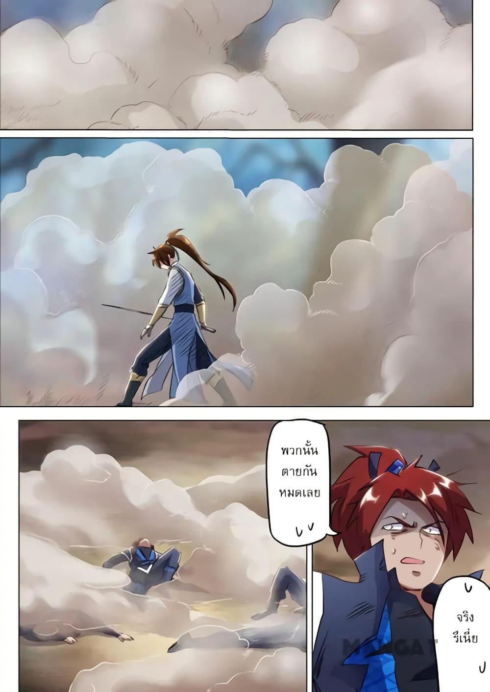 Spirit Sword Sovereign page 10