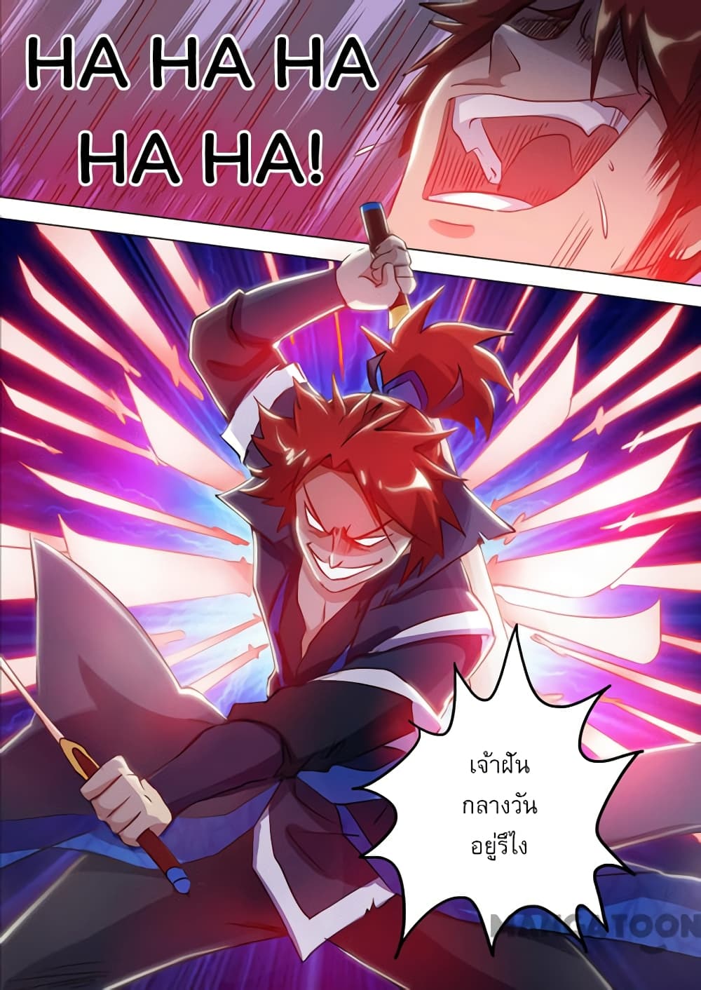 Spirit Sword Sovereign page 1