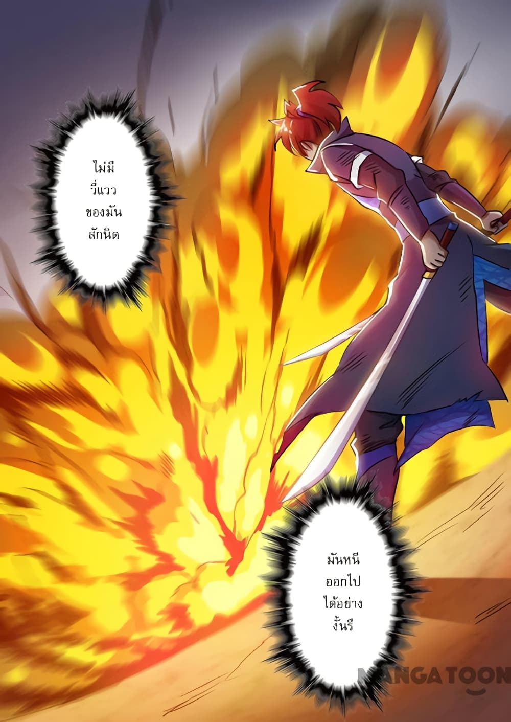 Spirit Sword Sovereign page 5