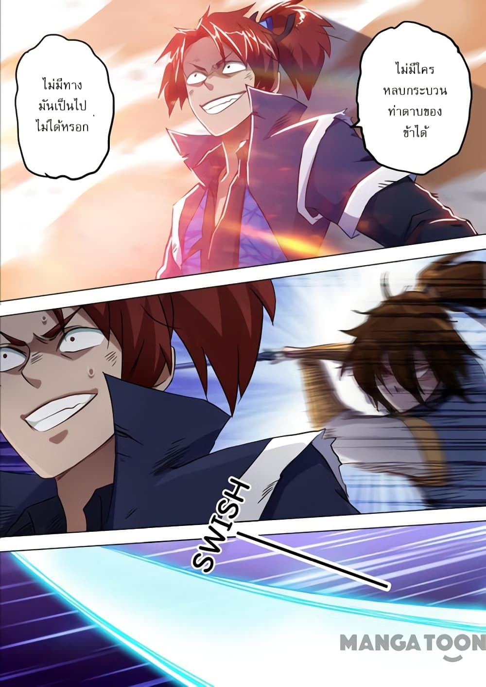 Spirit Sword Sovereign page 6