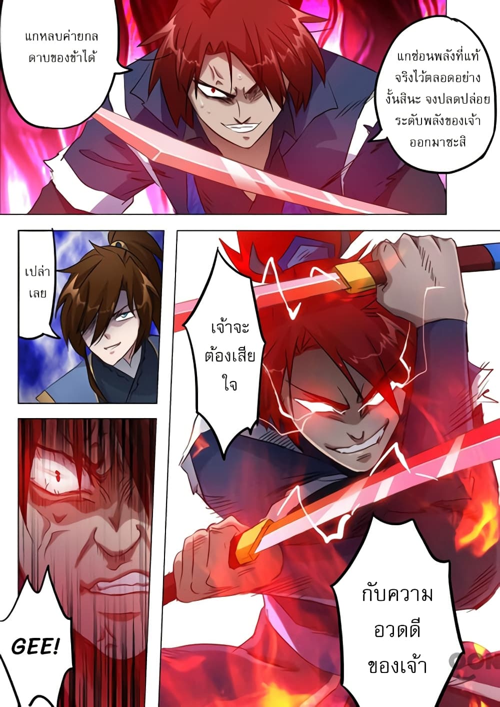 Spirit Sword Sovereign page 8