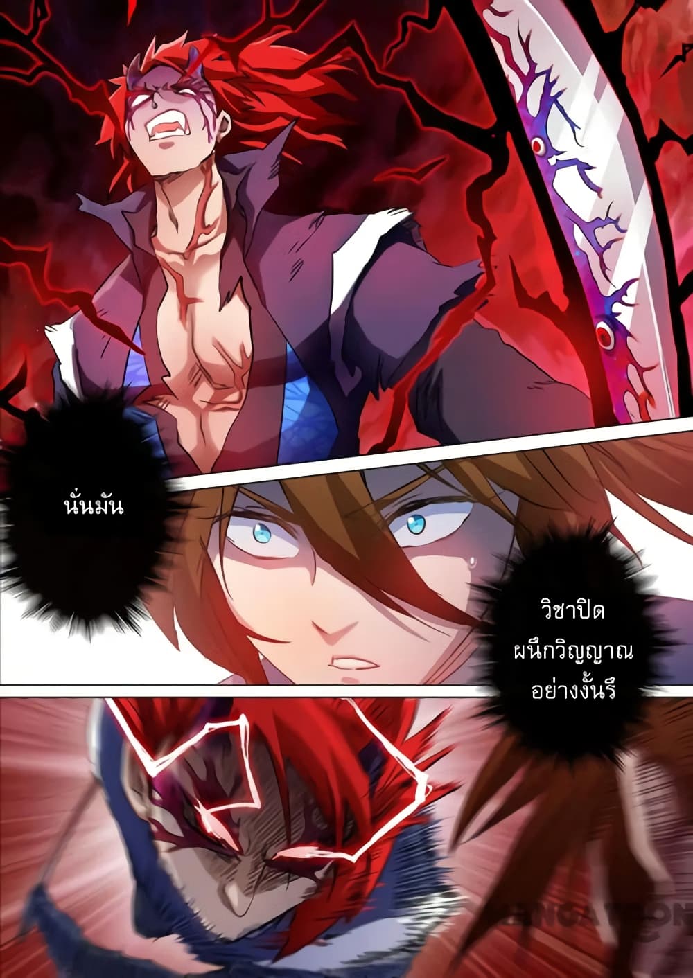 Spirit Sword Sovereign page 1