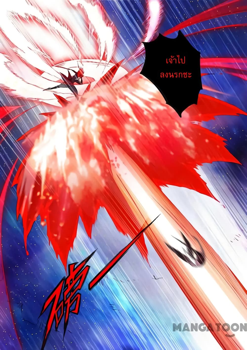 Spirit Sword Sovereign page 2