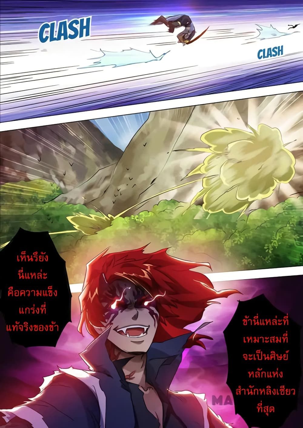 Spirit Sword Sovereign page 3