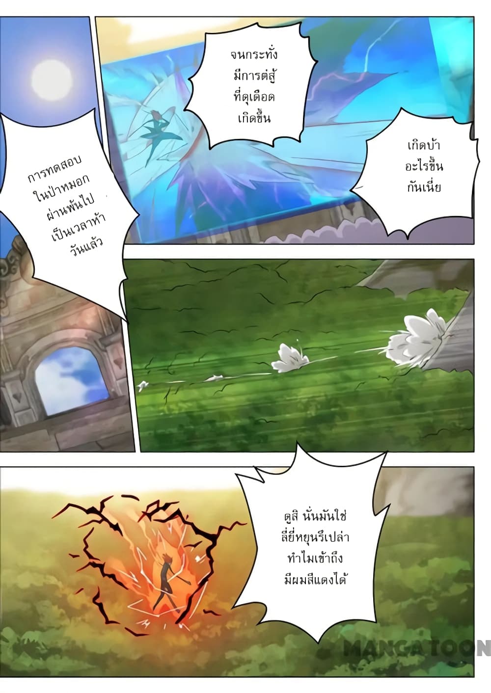 Spirit Sword Sovereign page 4