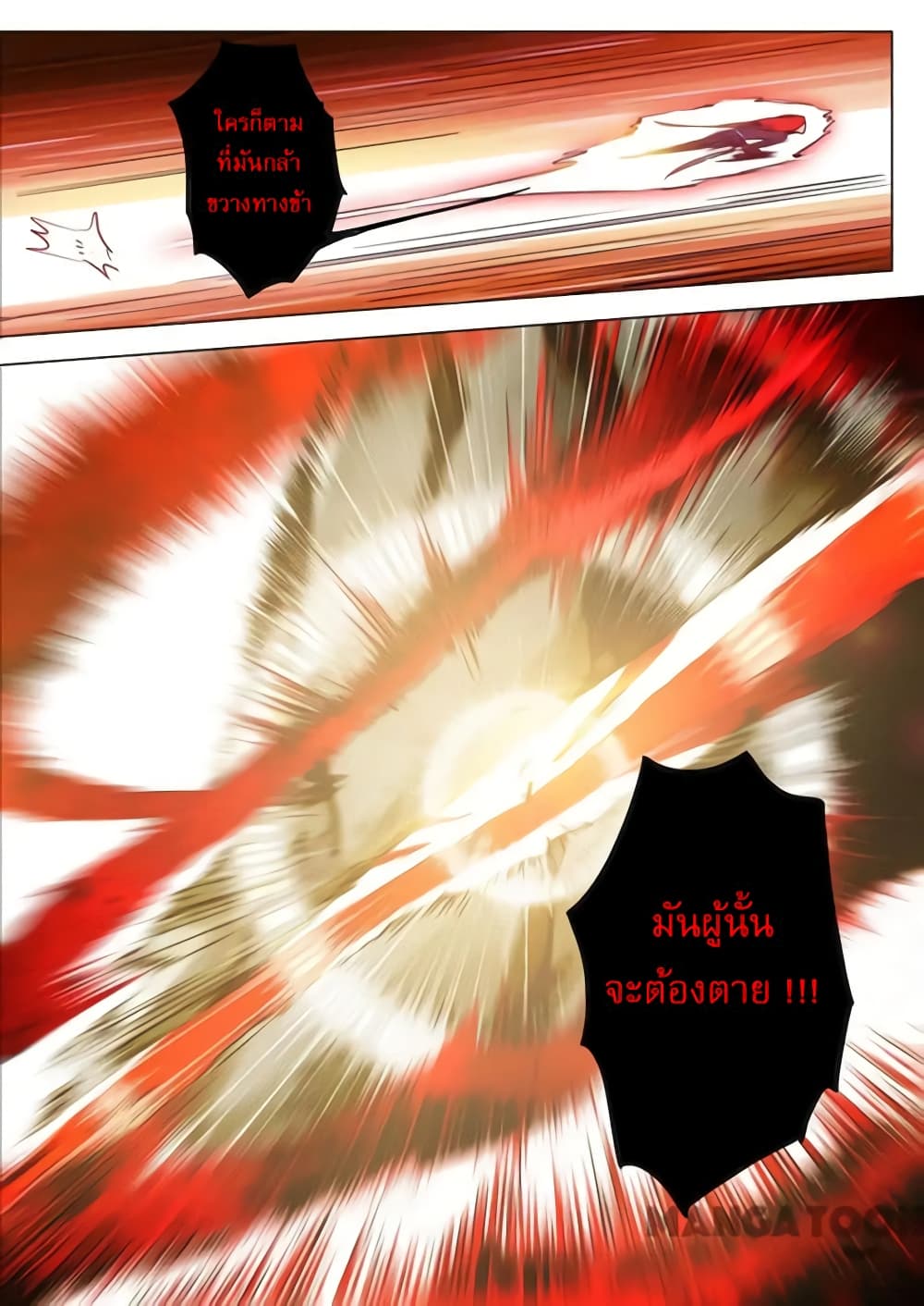 Spirit Sword Sovereign page 5