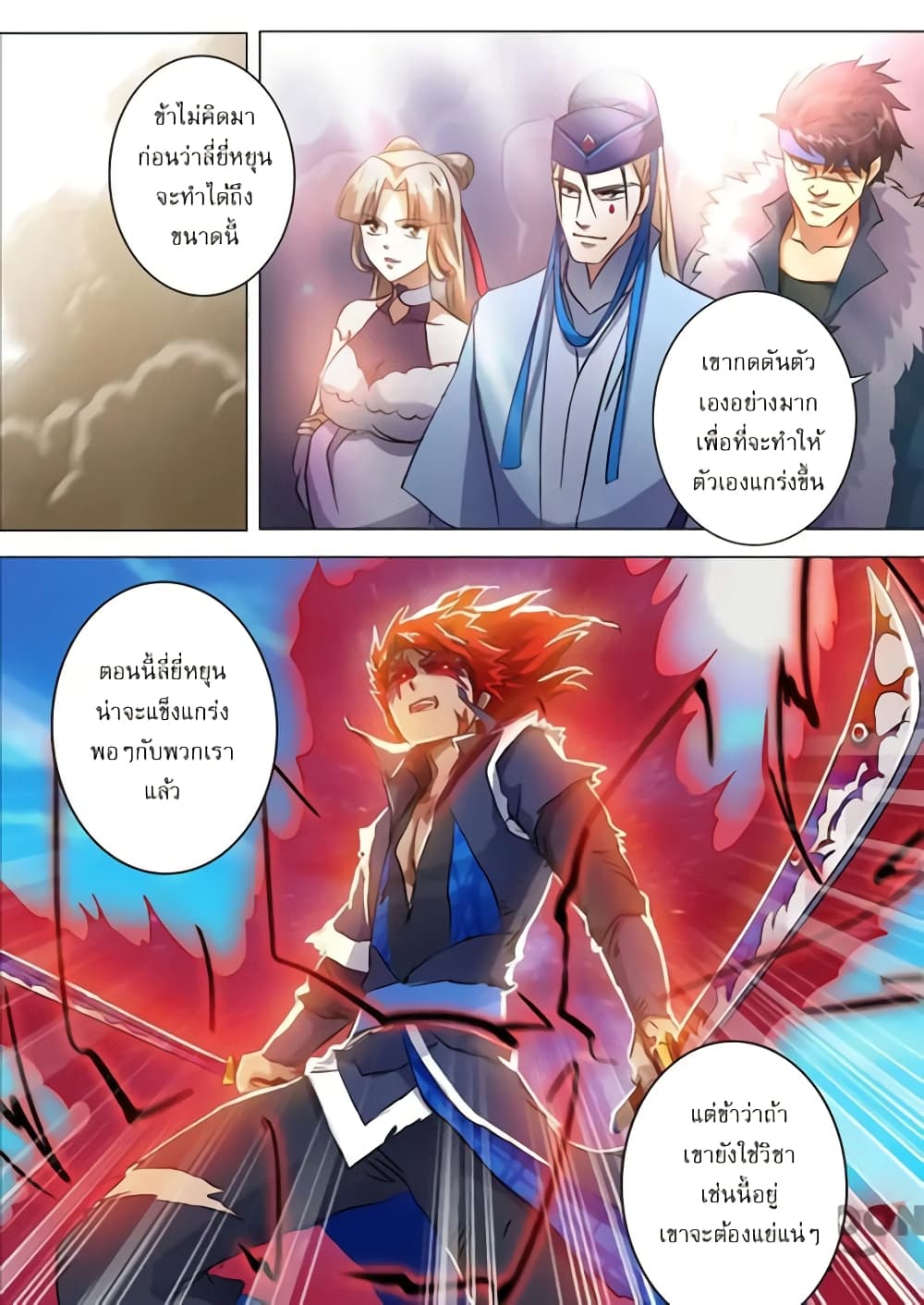 Spirit Sword Sovereign page 6