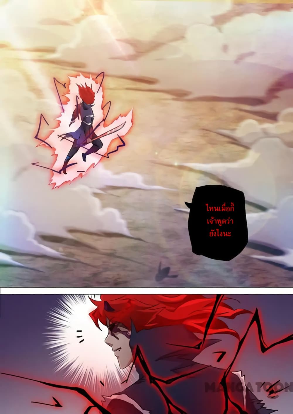 Spirit Sword Sovereign page 7