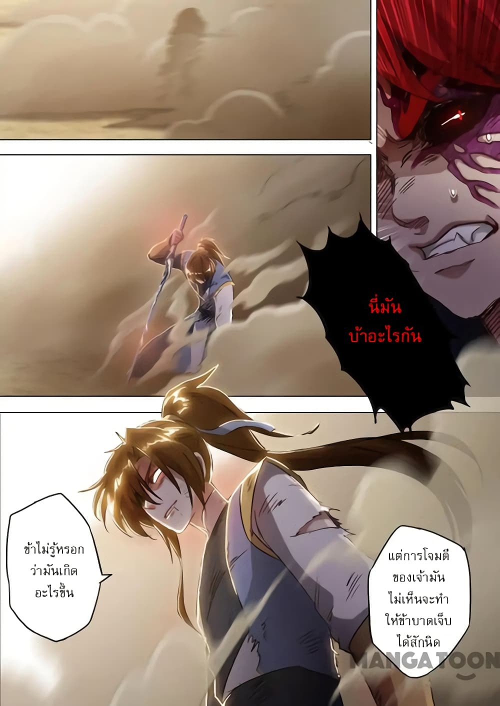 Spirit Sword Sovereign page 8