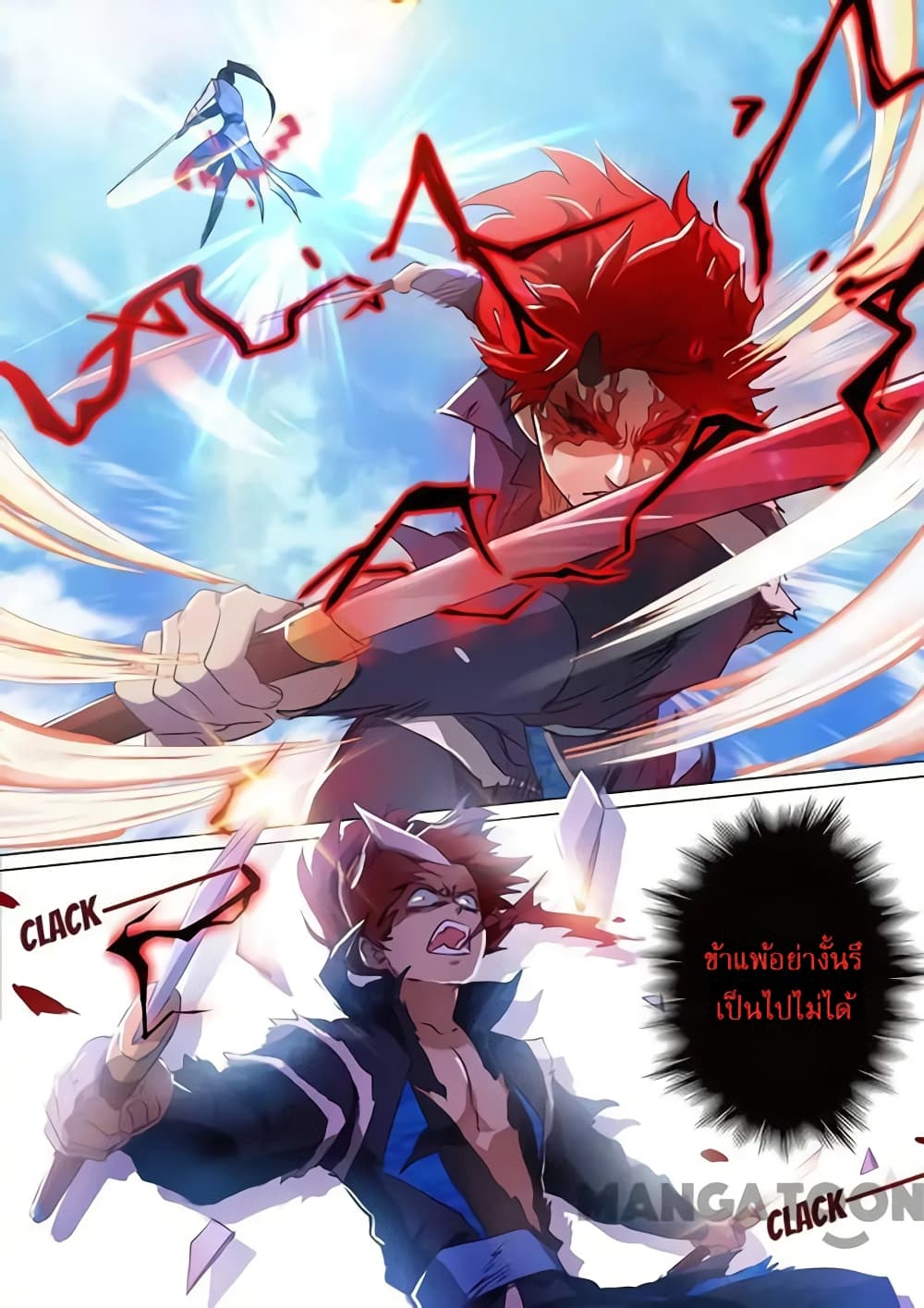 Spirit Sword Sovereign page 4