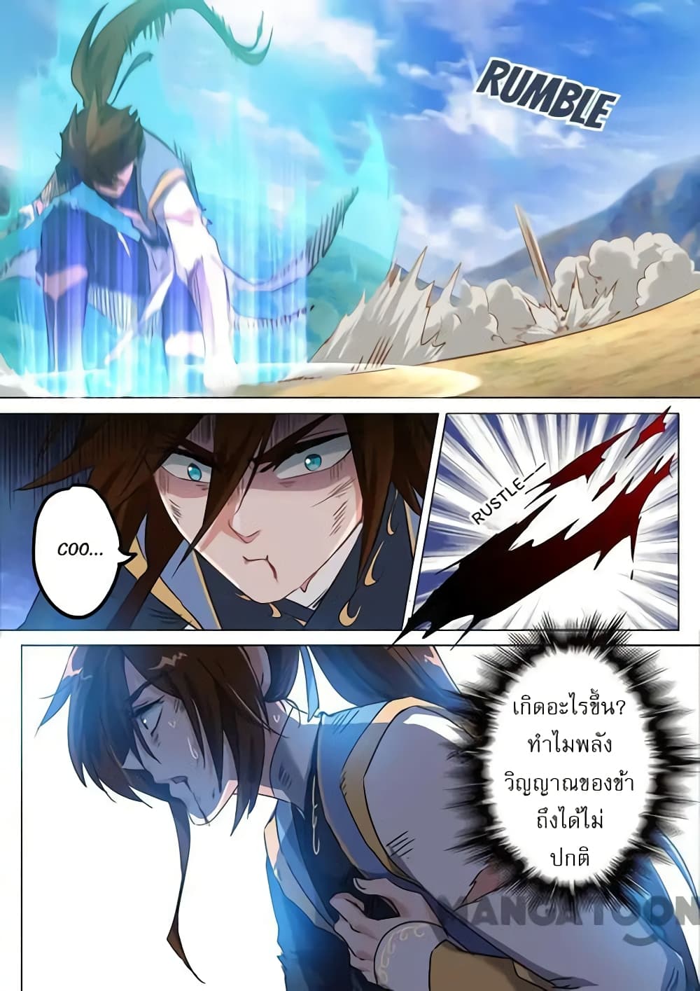 Spirit Sword Sovereign page 5
