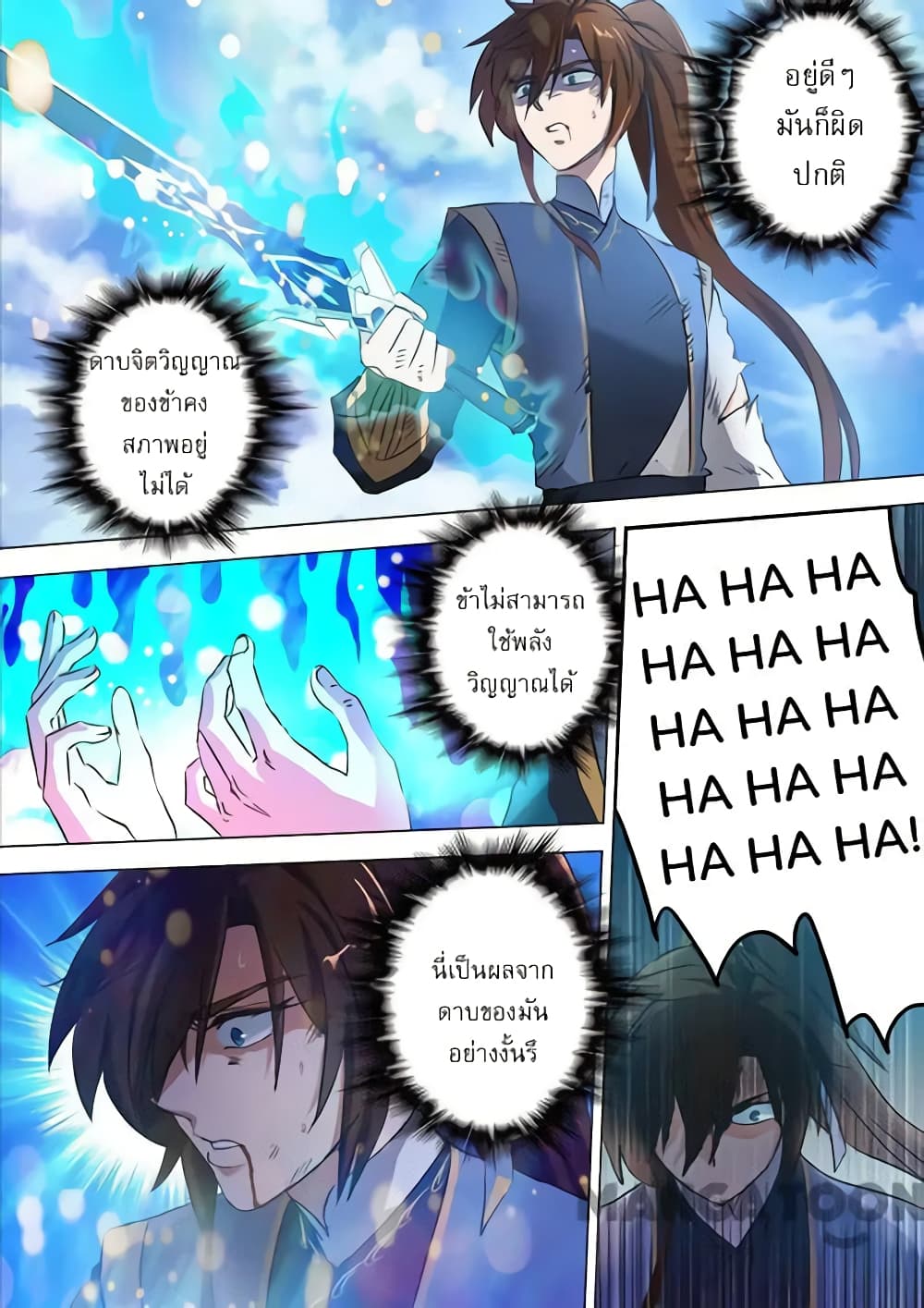 Spirit Sword Sovereign page 6