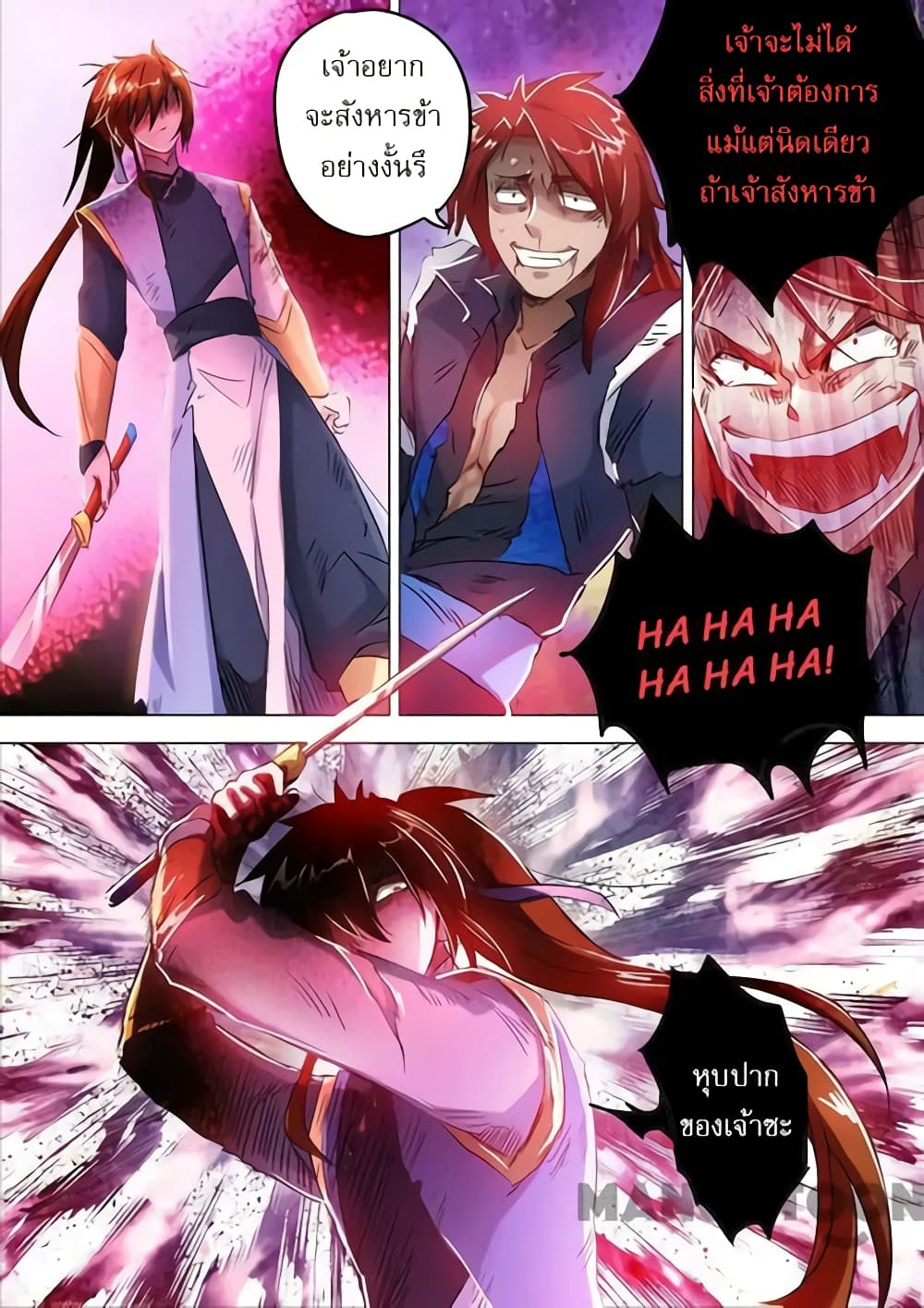 Spirit Sword Sovereign page 9