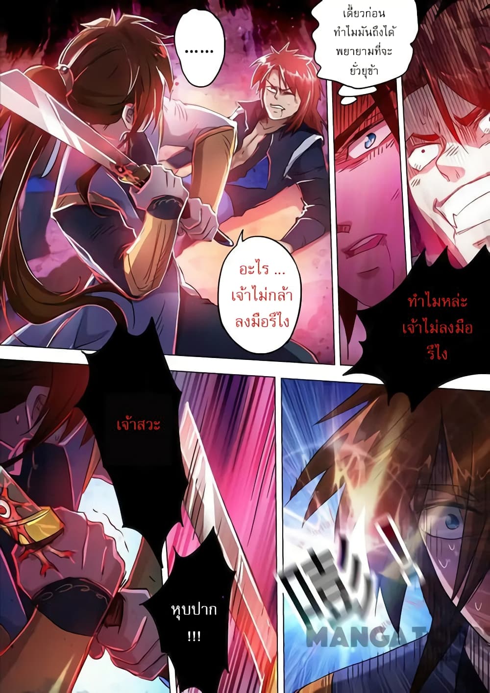 Spirit Sword Sovereign page 10