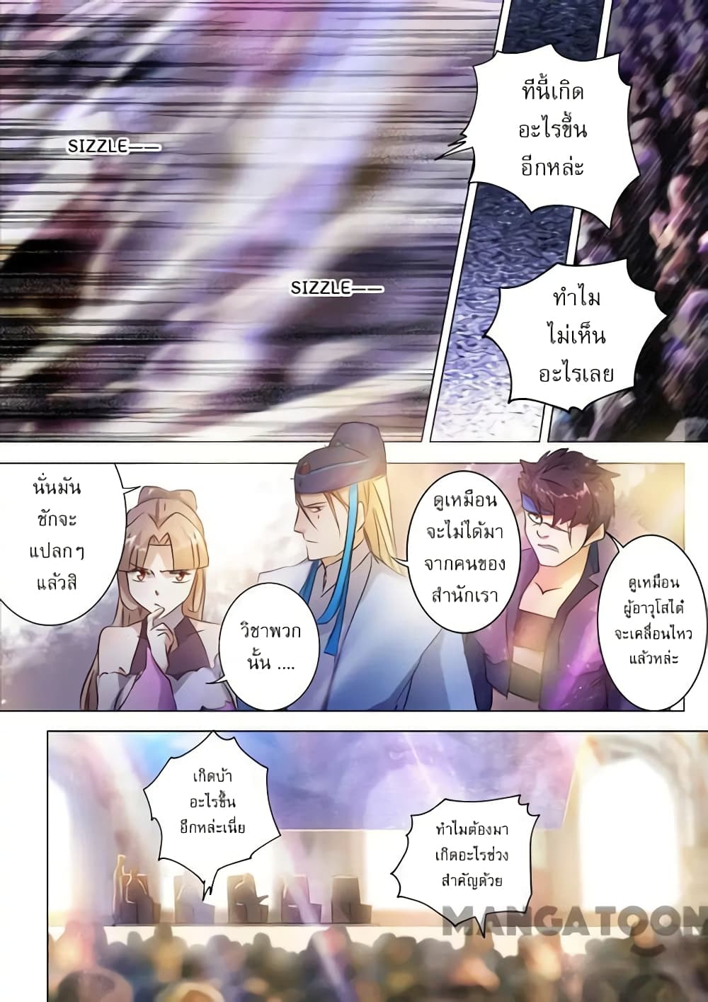 Spirit Sword Sovereign page 1