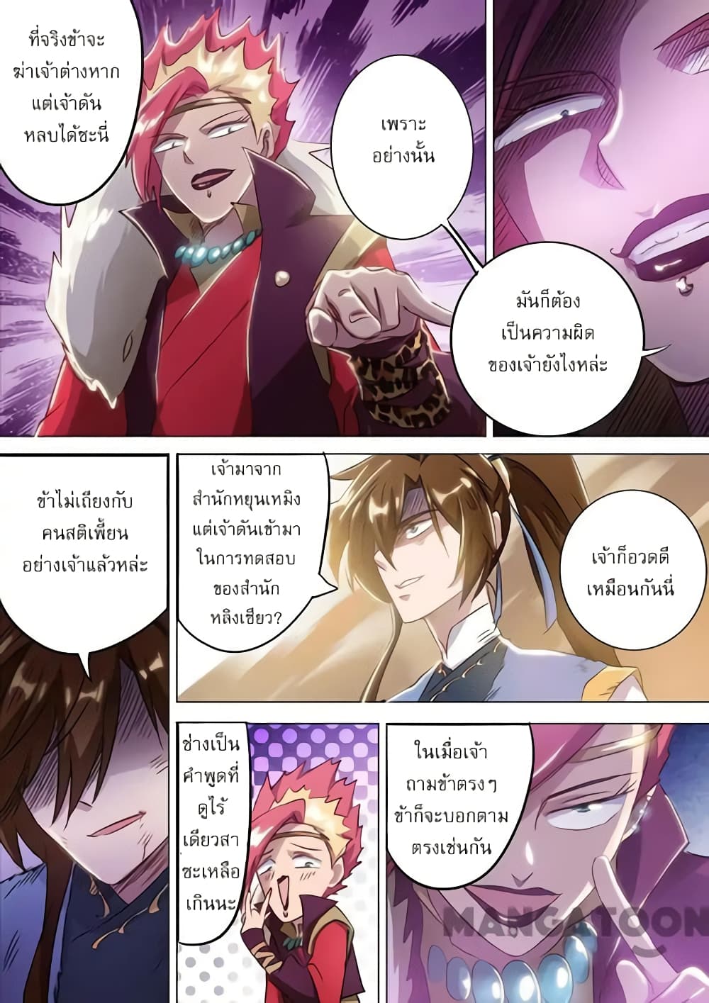 Spirit Sword Sovereign page 3