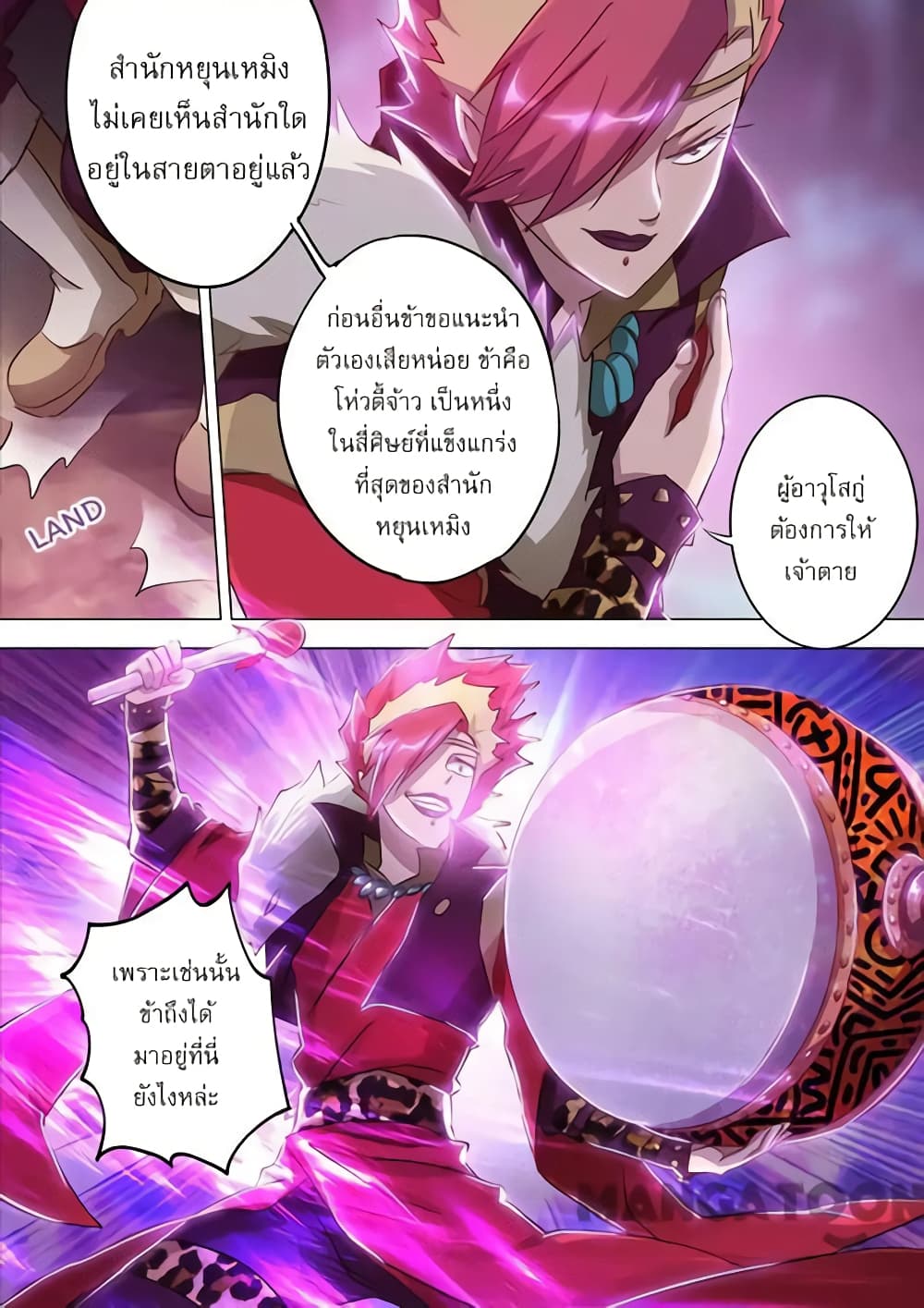 Spirit Sword Sovereign page 4