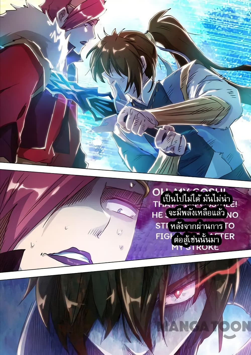 Spirit Sword Sovereign page 8