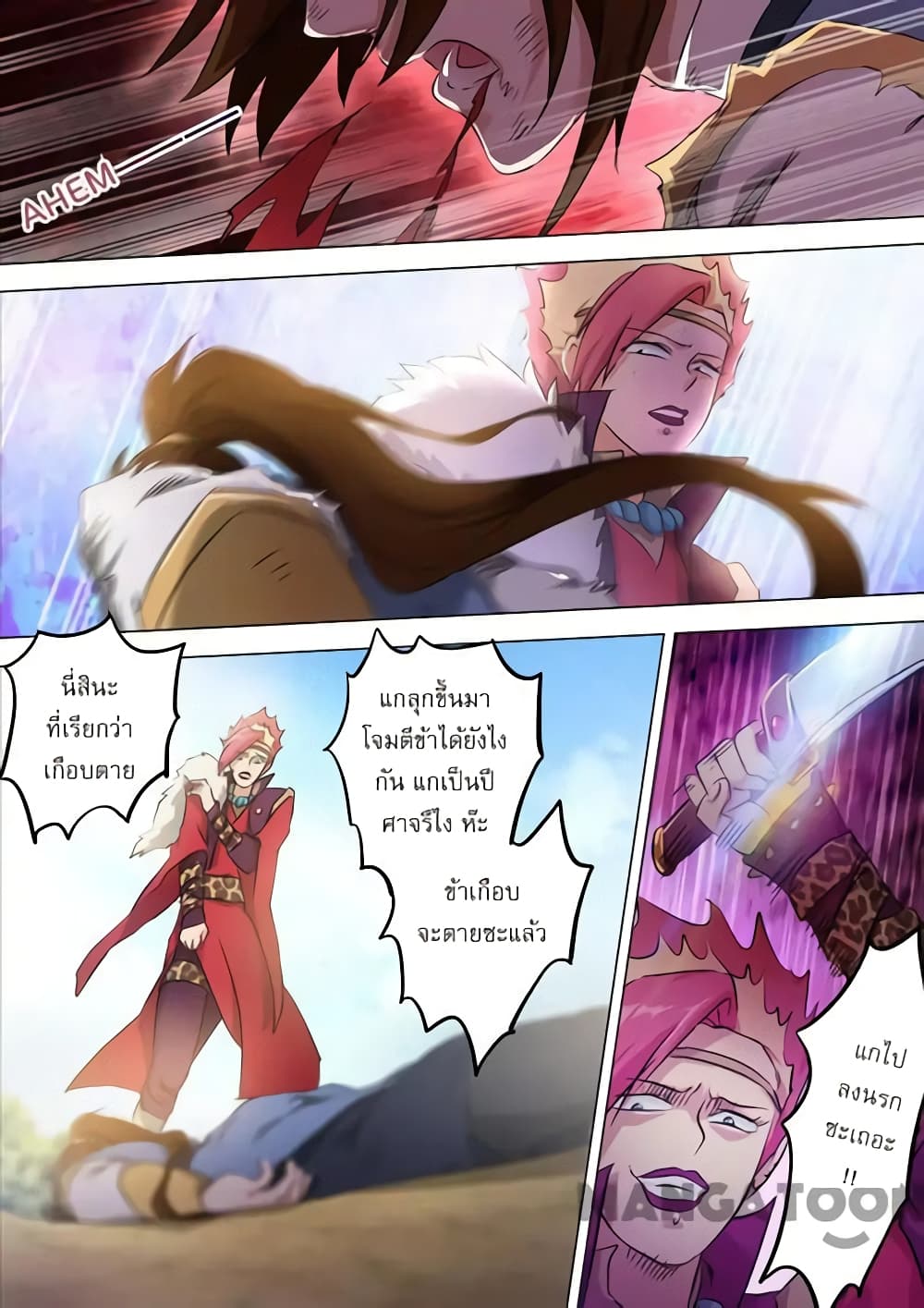 Spirit Sword Sovereign page 9
