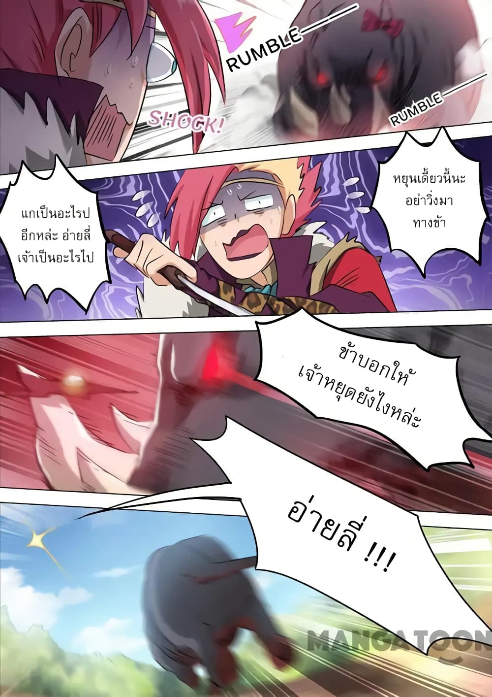 Spirit Sword Sovereign page 10