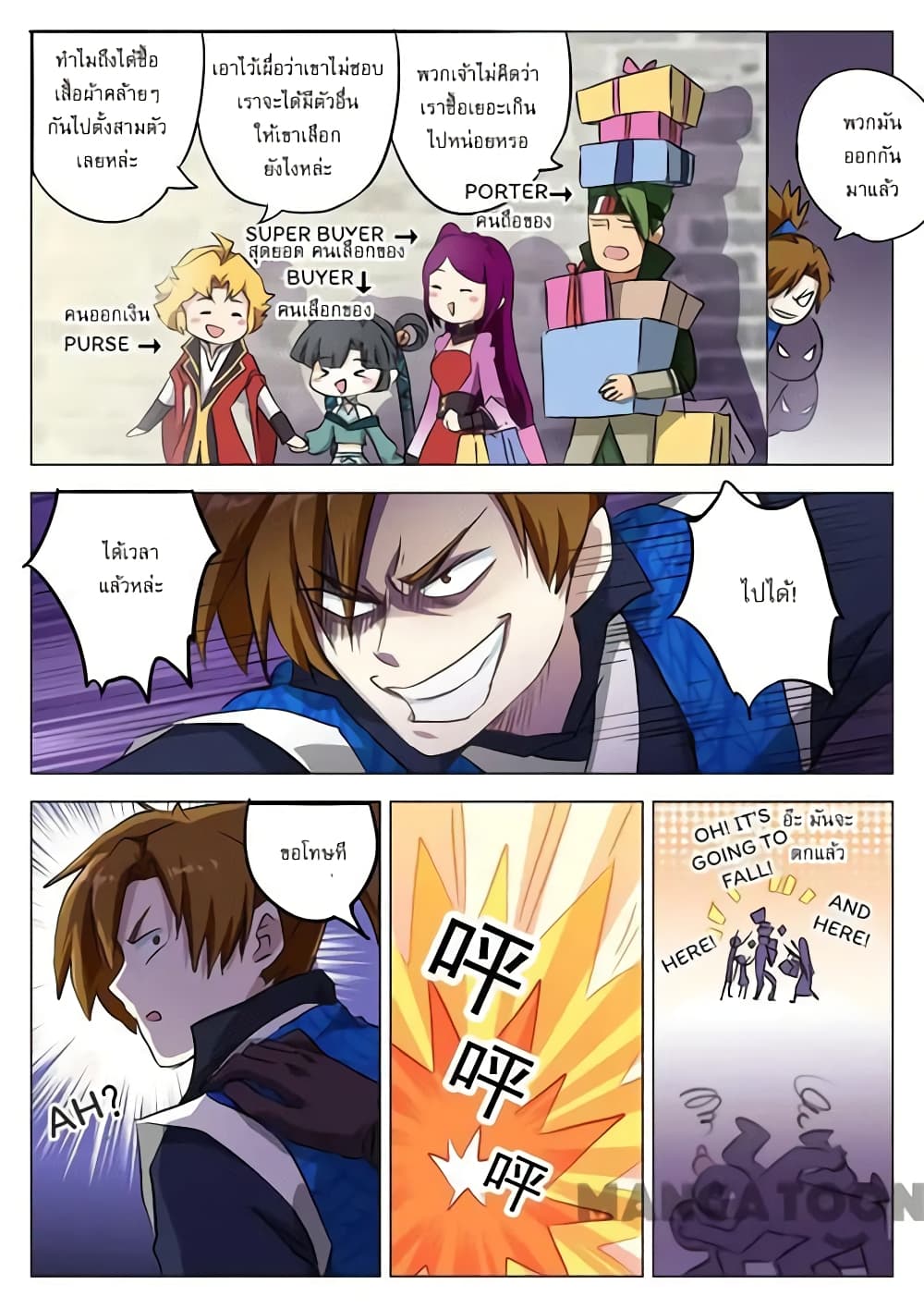Spirit Sword Sovereign page 2