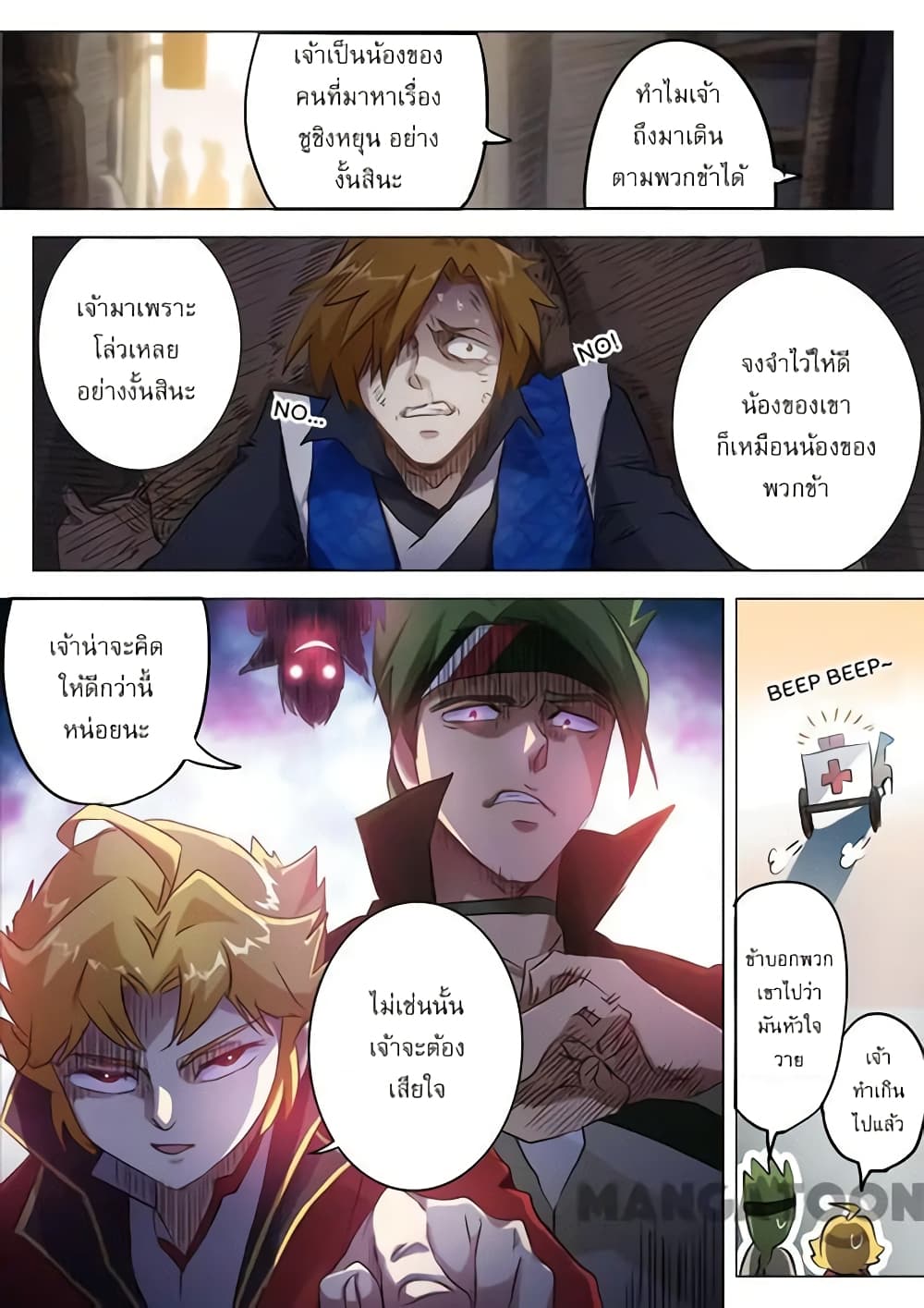 Spirit Sword Sovereign page 4