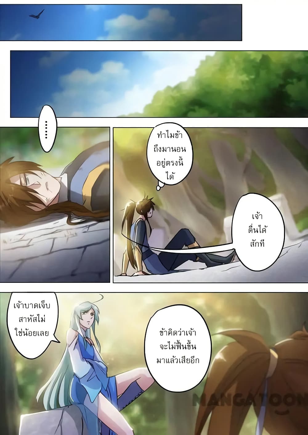 Spirit Sword Sovereign page 5