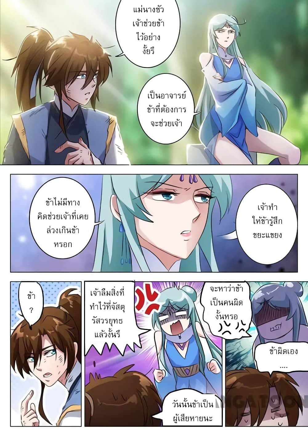 Spirit Sword Sovereign page 6