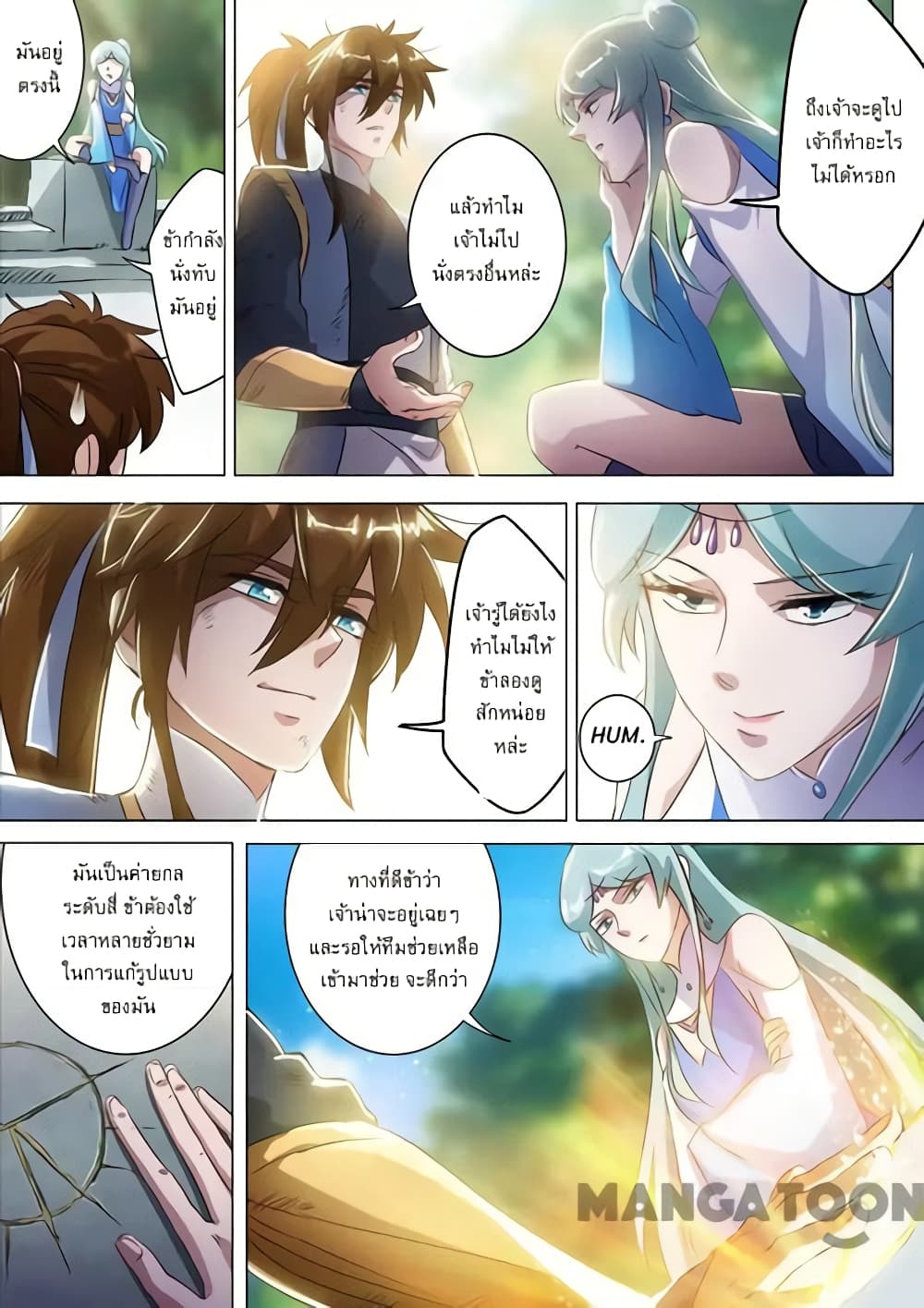 Spirit Sword Sovereign page 9