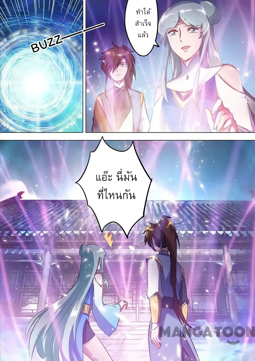 Spirit Sword Sovereign page 3