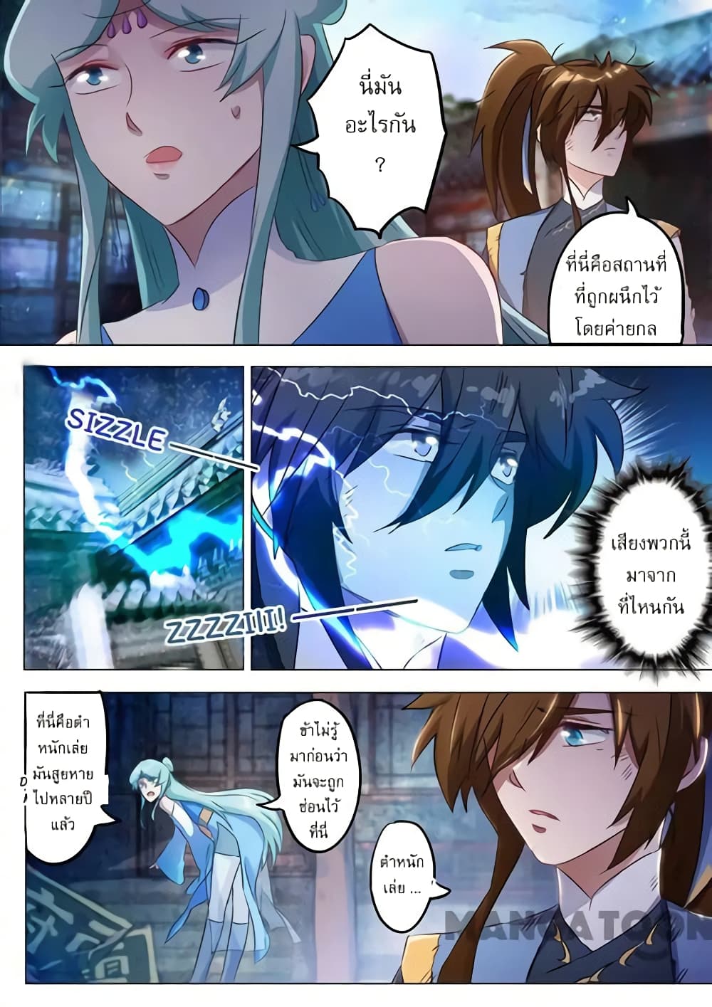 Spirit Sword Sovereign page 4