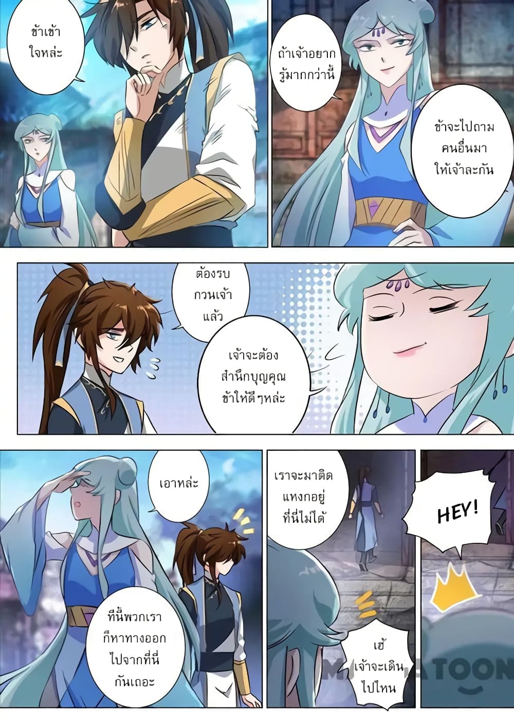 Spirit Sword Sovereign page 7