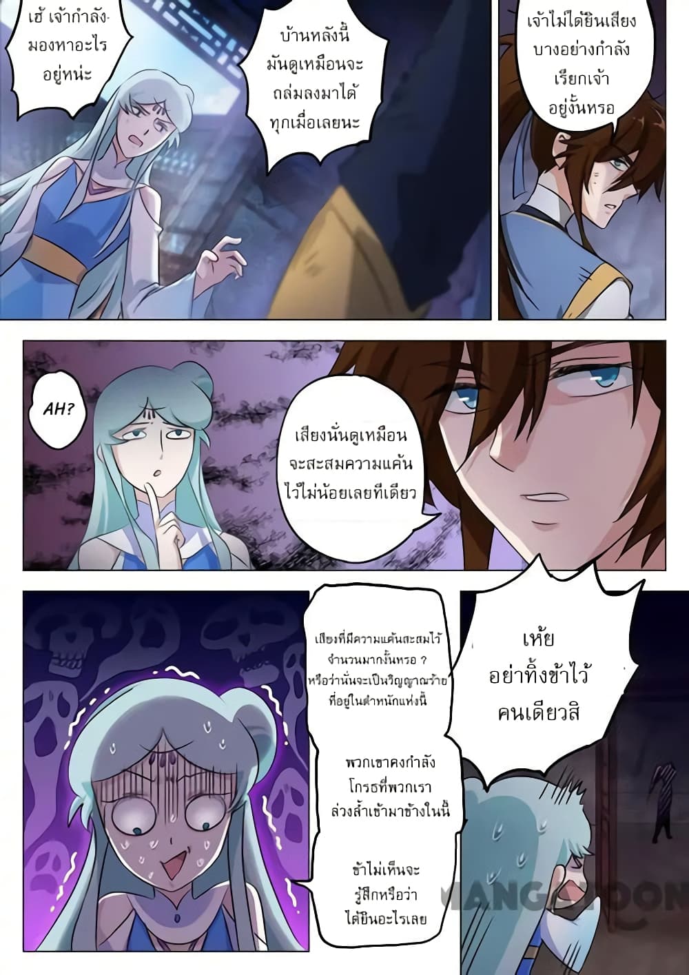 Spirit Sword Sovereign page 8